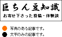 巨ちん倶楽部 掲示板